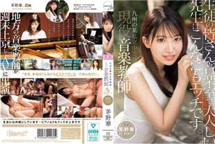 中字-某私立中学的现役美乳女教师拍摄中出AV出道2-茅野华CAWD793