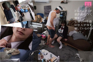 中字-被隔壁垃圾房里的变态邻居用媚药後寝取操的淫水横流1-宫崎千寻MIDA027