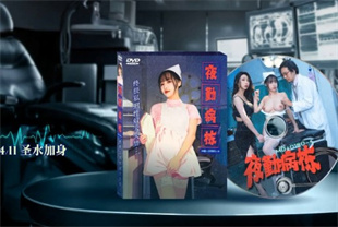国产AV剧情-夜勤病栋EP4终极私刑性奴大失禁MD-0180-4夏晴子