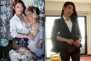 中字-无码流出黑丝售房美女的淫乱营业5-多田有花JUQ468
