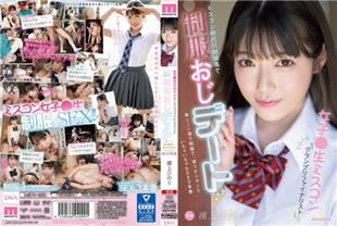 中字-跟穿着制服的选美比赛冠军的美乳正妹激情做爱1-浦上日纪MIDV982