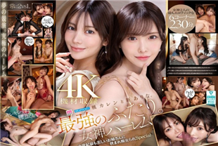 中字-女神双娇沉醉於本世纪最美尤物们的夹攻痴缠2-新有菜-枫花恋MIDA039