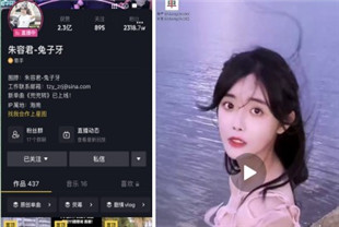 千万粉丝抖音朱容君-兔子牙主播上传一段视频至主页被眼尖网友发现露点了海报剧照