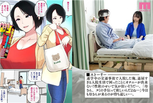 中字-骨折住院请求白皙母亲排解性慾从口交到插入乱伦1-中山文香MIMK182