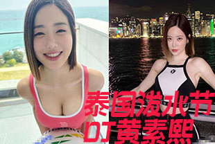 女DJ黄素熙Soda最新2023泼水节全湿身遭狂射巨乳激透露出海报剧照